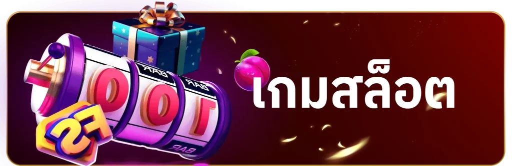 ufa013 เว็บตรง